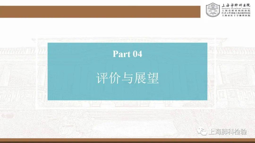 CRISPR/Cas系统在感染性疾病诊断中的应用(图43)