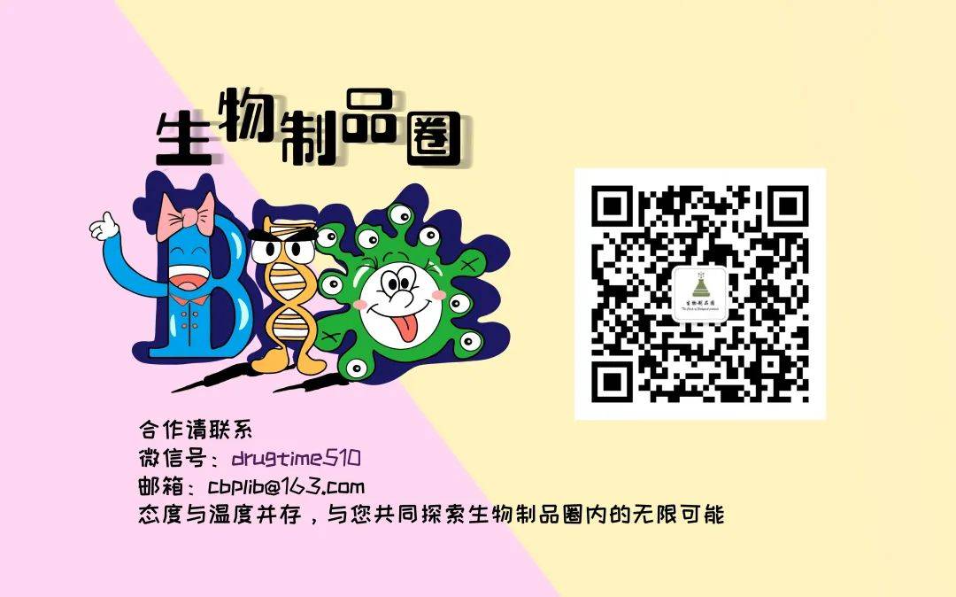 盘点 | 细数27家细胞培养基企业(图31)